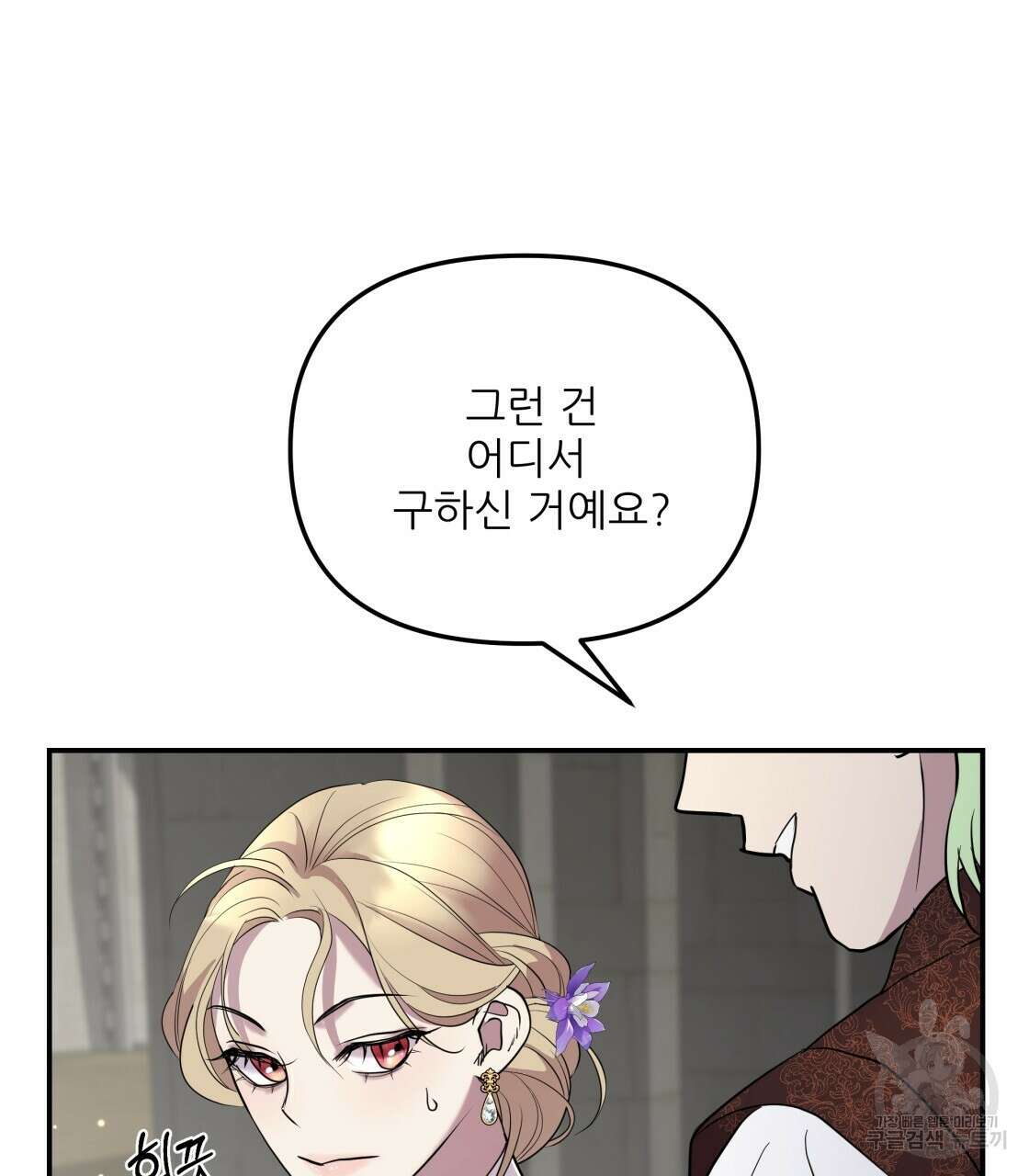 그래서 나는 죽었을까 4화 173