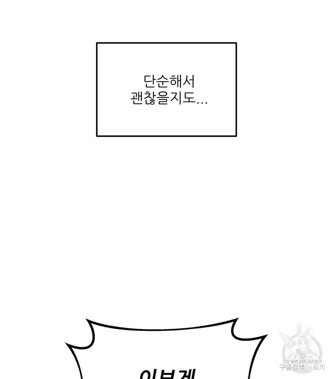 그래서 나는 죽었을까 4화 175