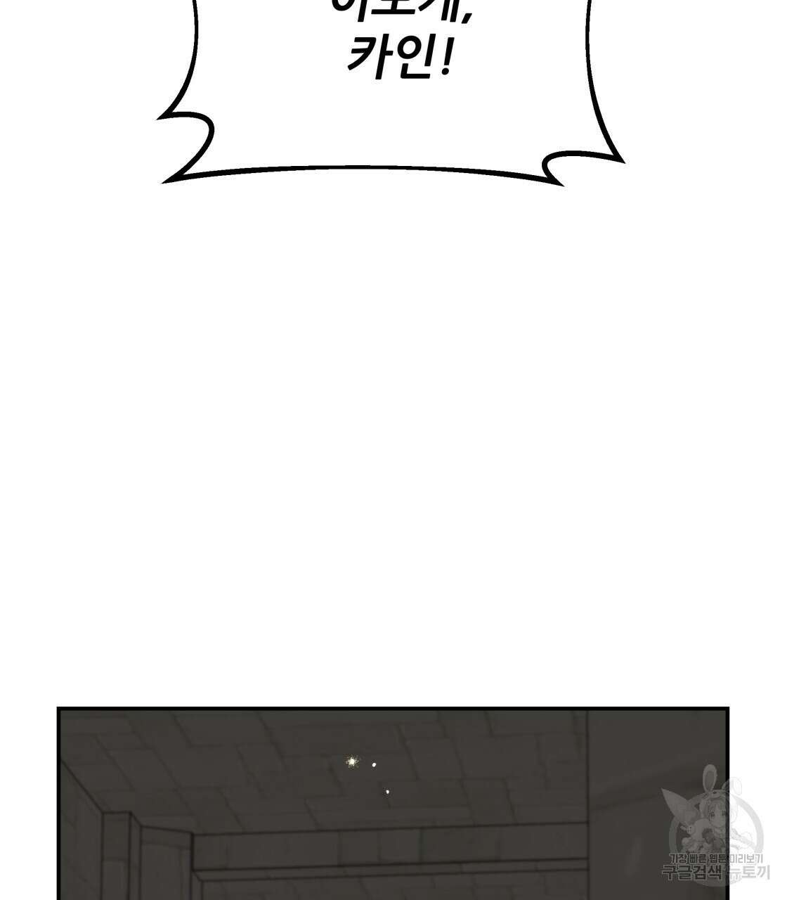 그래서 나는 죽었을까 4화 176