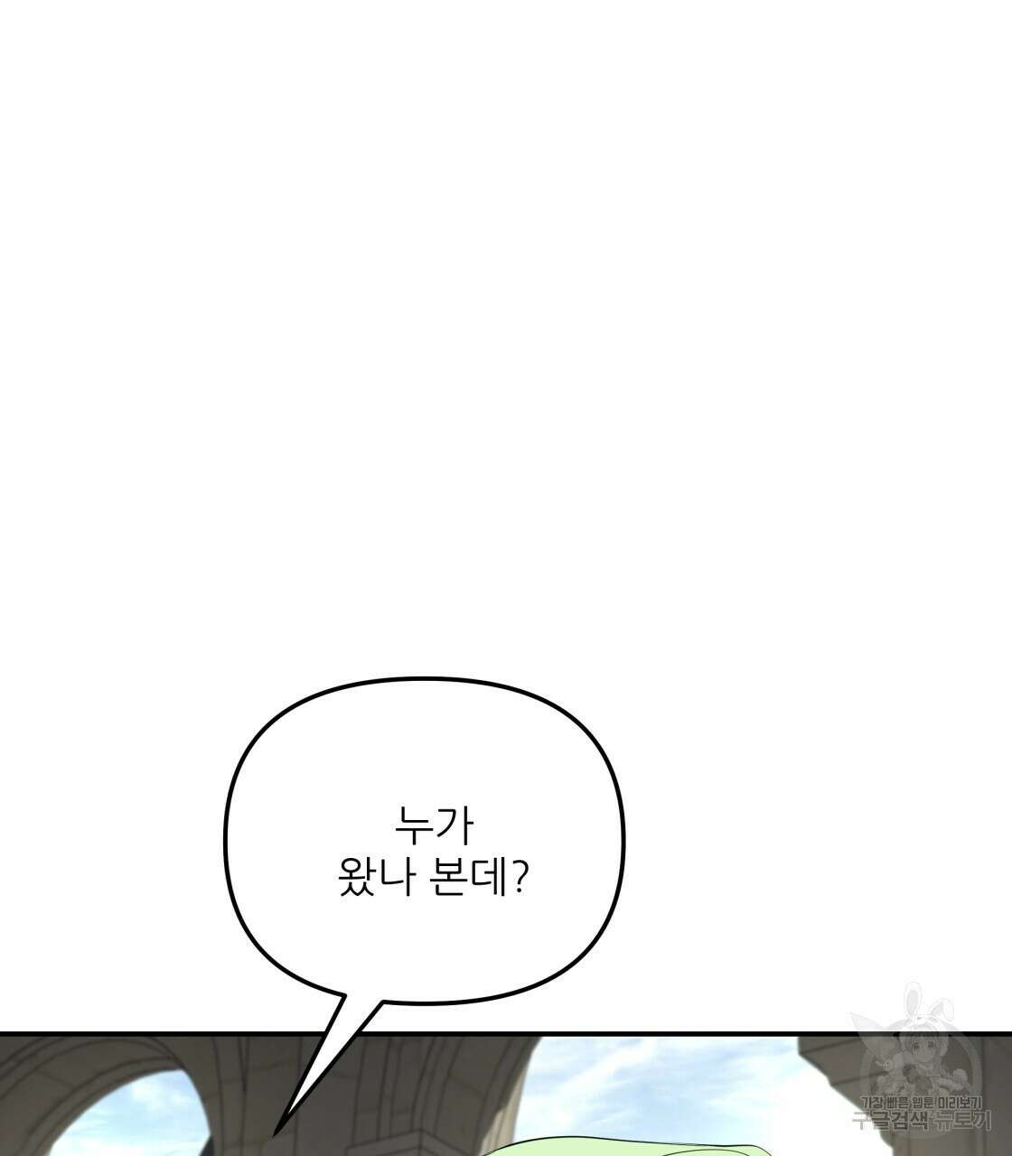 그래서 나는 죽었을까 4화 179