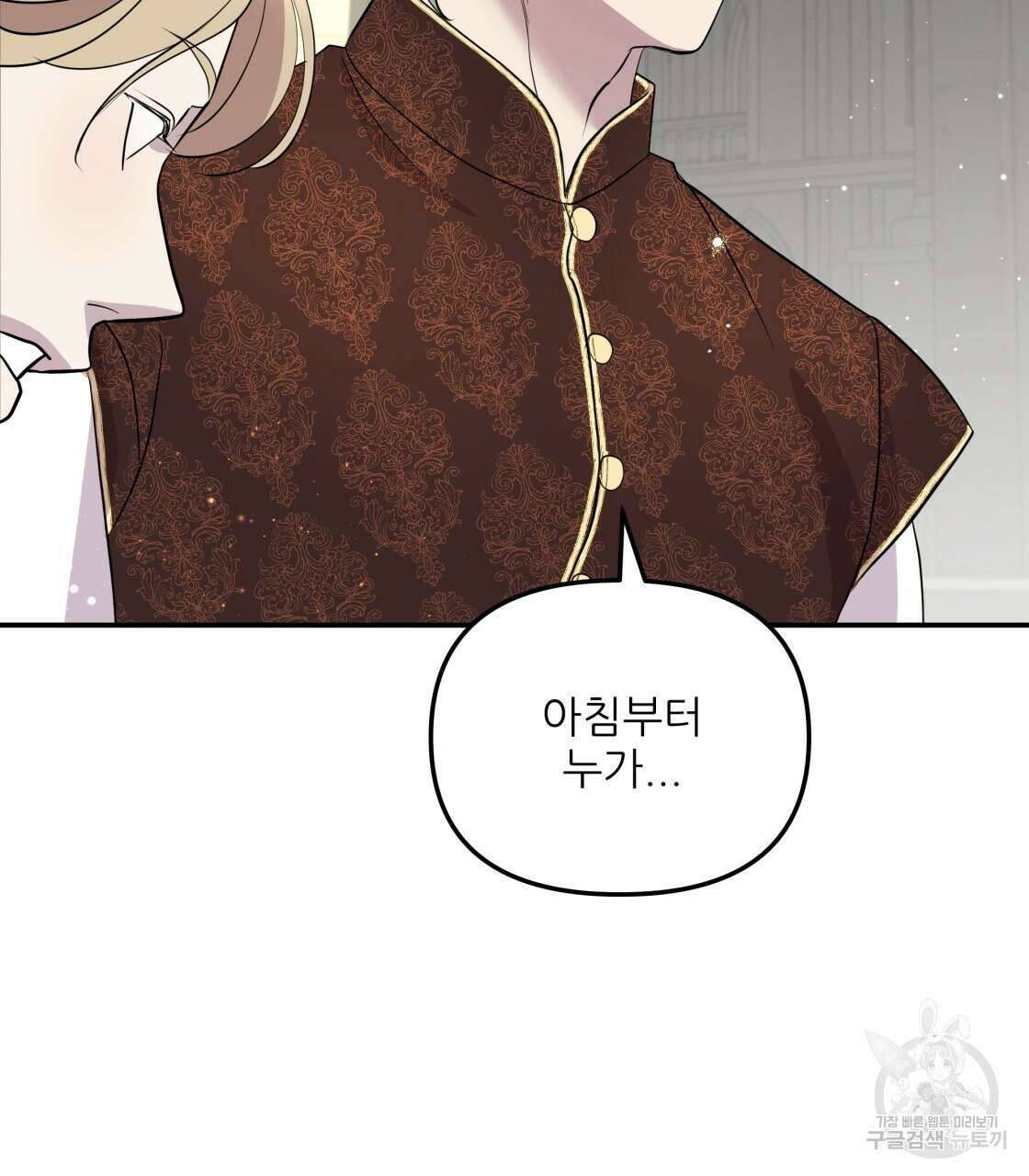 그래서 나는 죽었을까 4화 181