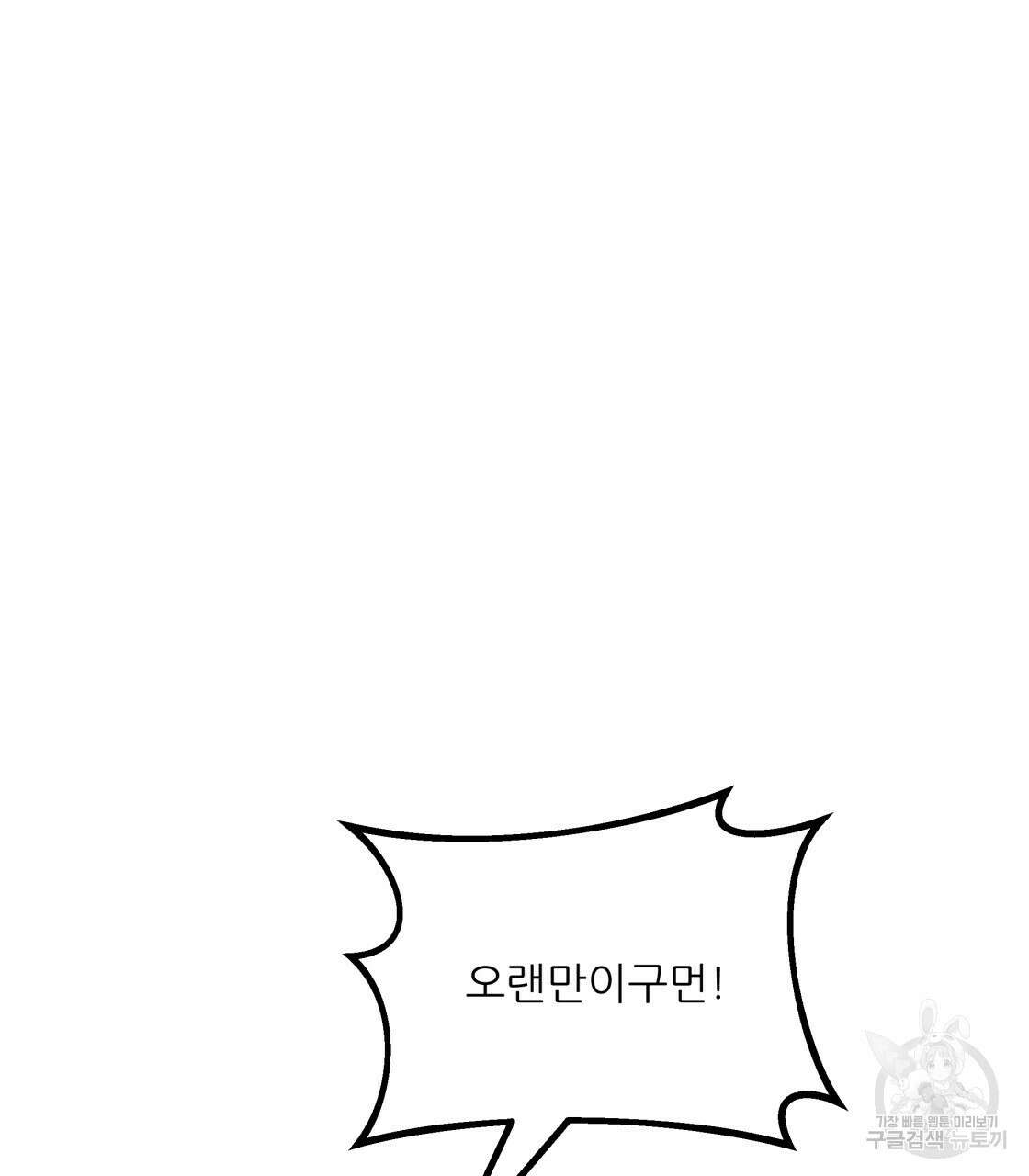 그래서 나는 죽었을까 4화 182