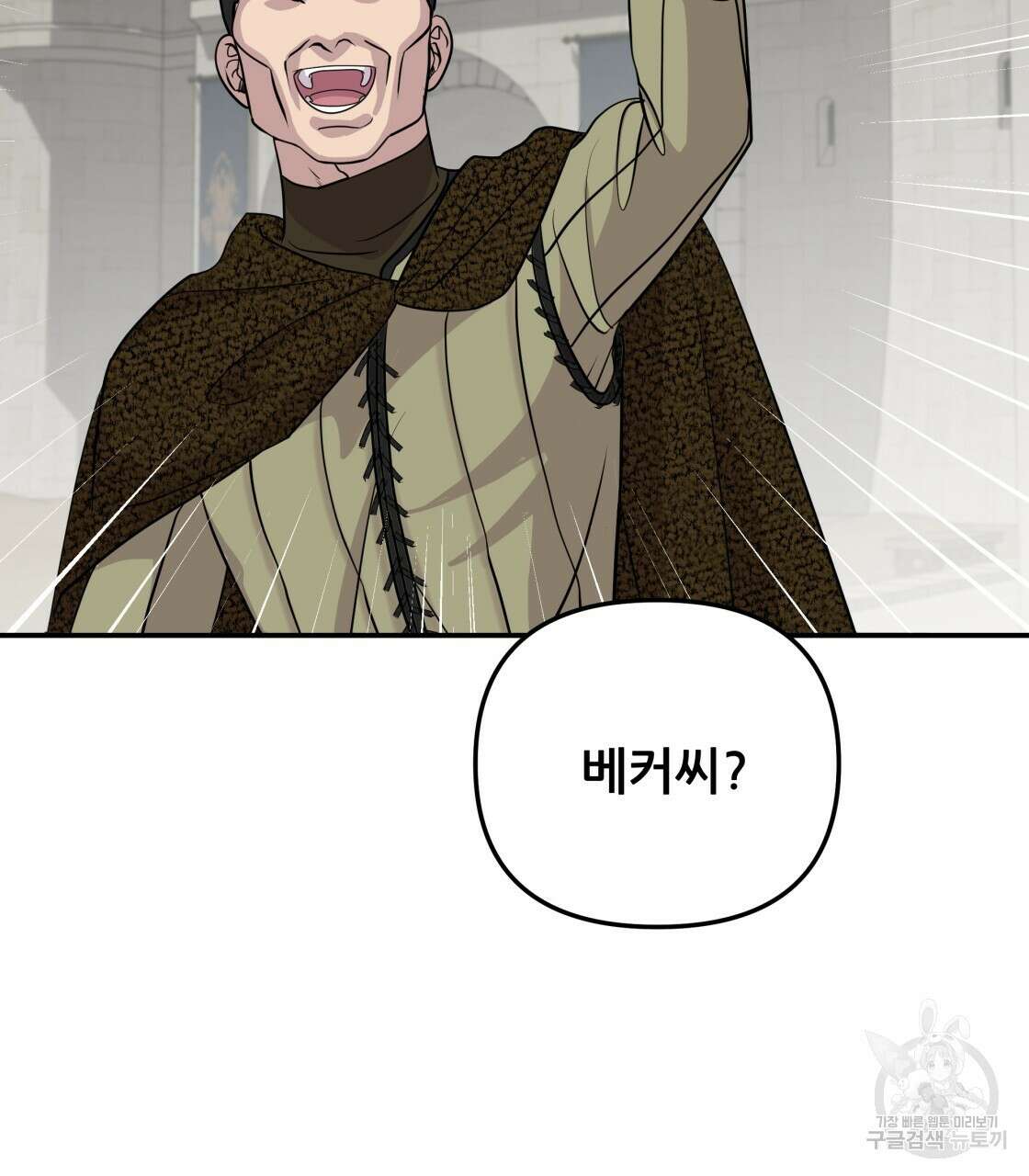 그래서 나는 죽었을까 4화 184