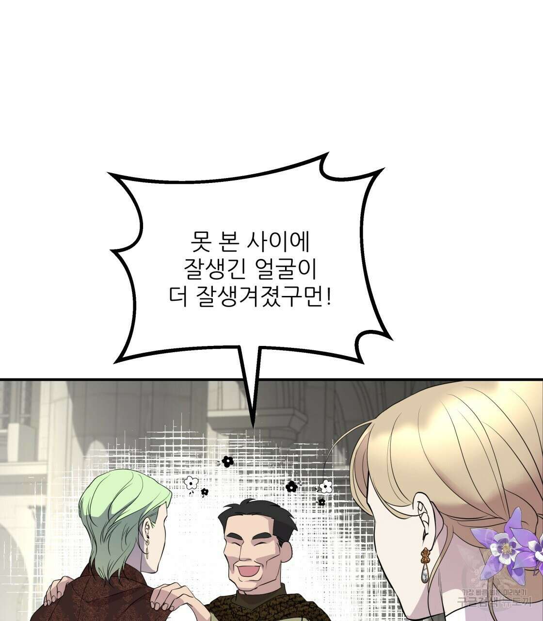 그래서 나는 죽었을까 4화 185