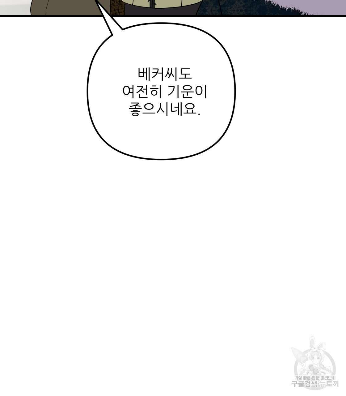 그래서 나는 죽었을까 4화 187