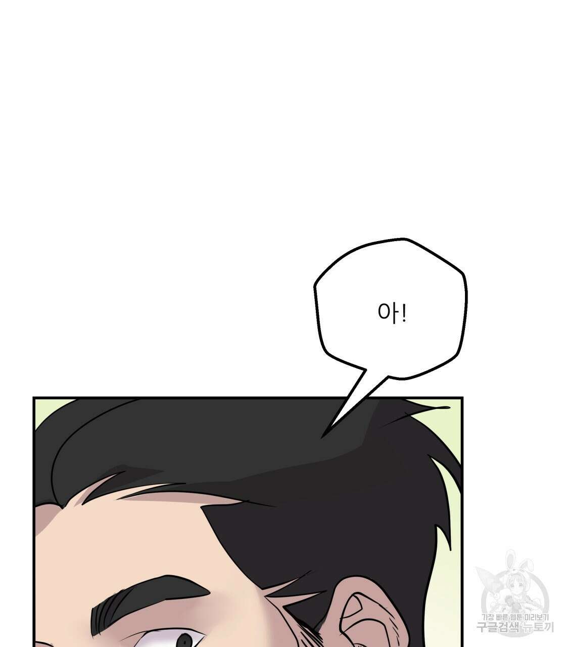 그래서 나는 죽었을까 4화 190