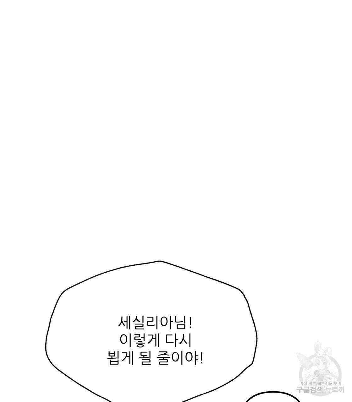 그래서 나는 죽었을까 4화 193