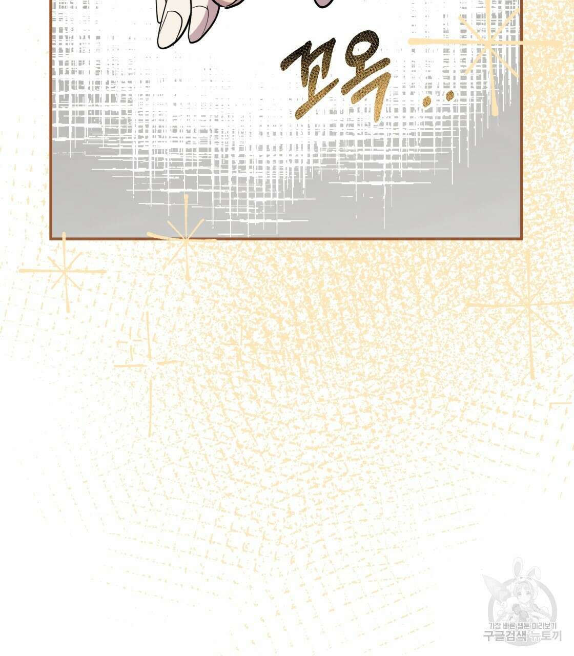 그래서 나는 죽었을까 4화 199