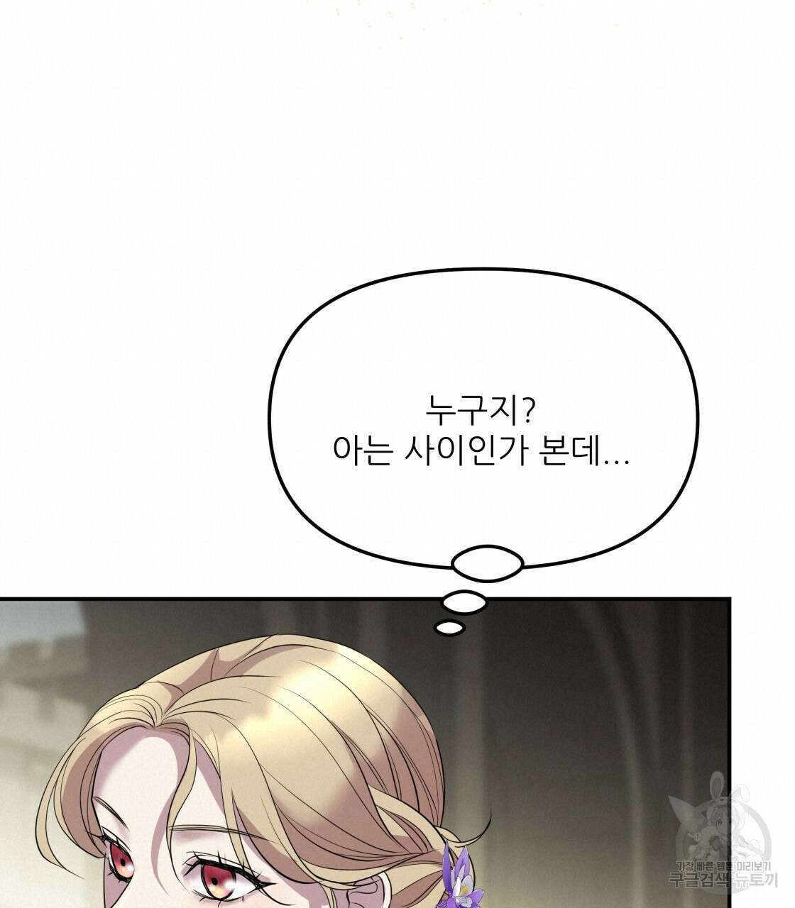 그래서 나는 죽었을까 4화 200