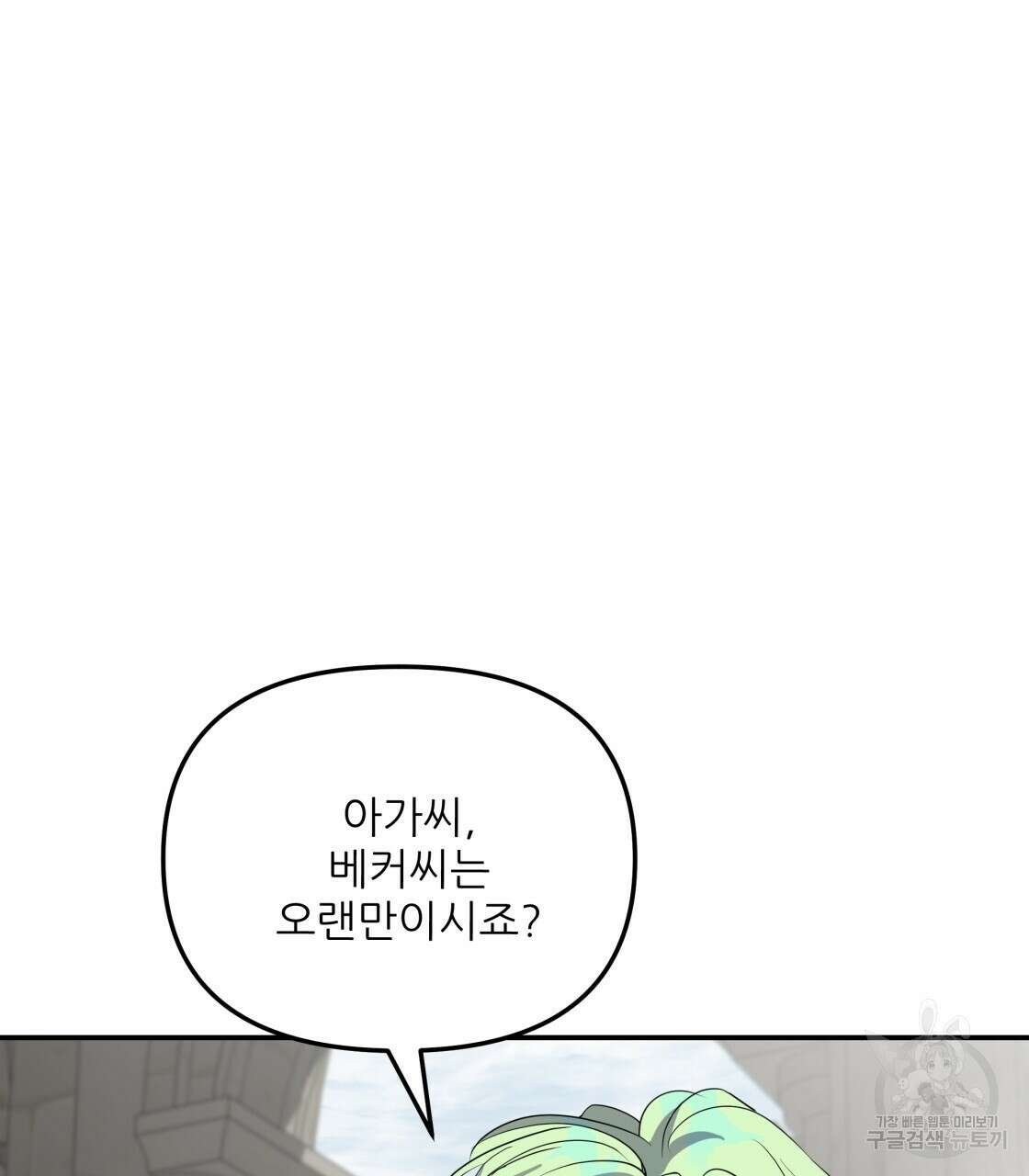 그래서 나는 죽었을까 4화 203