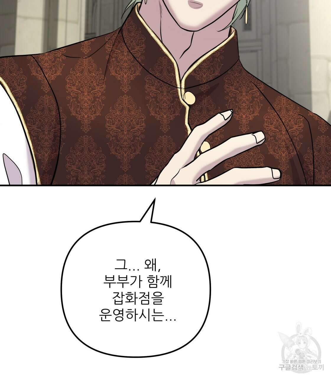 그래서 나는 죽었을까 4화 205