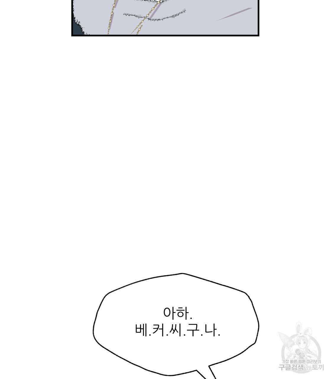 그래서 나는 죽었을까 4화 208