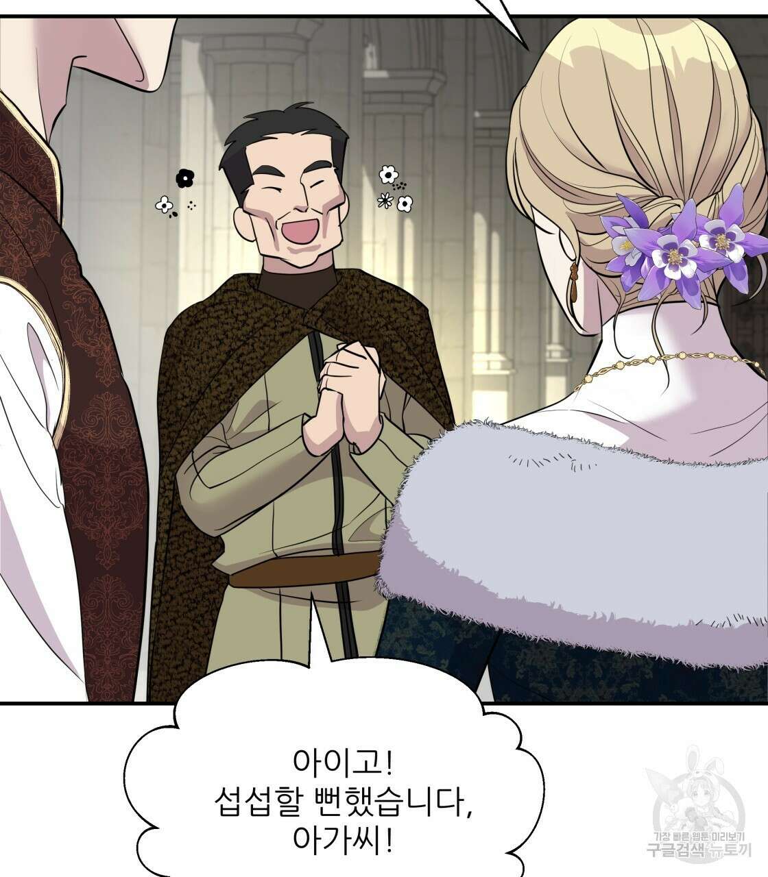 그래서 나는 죽었을까 4화 209