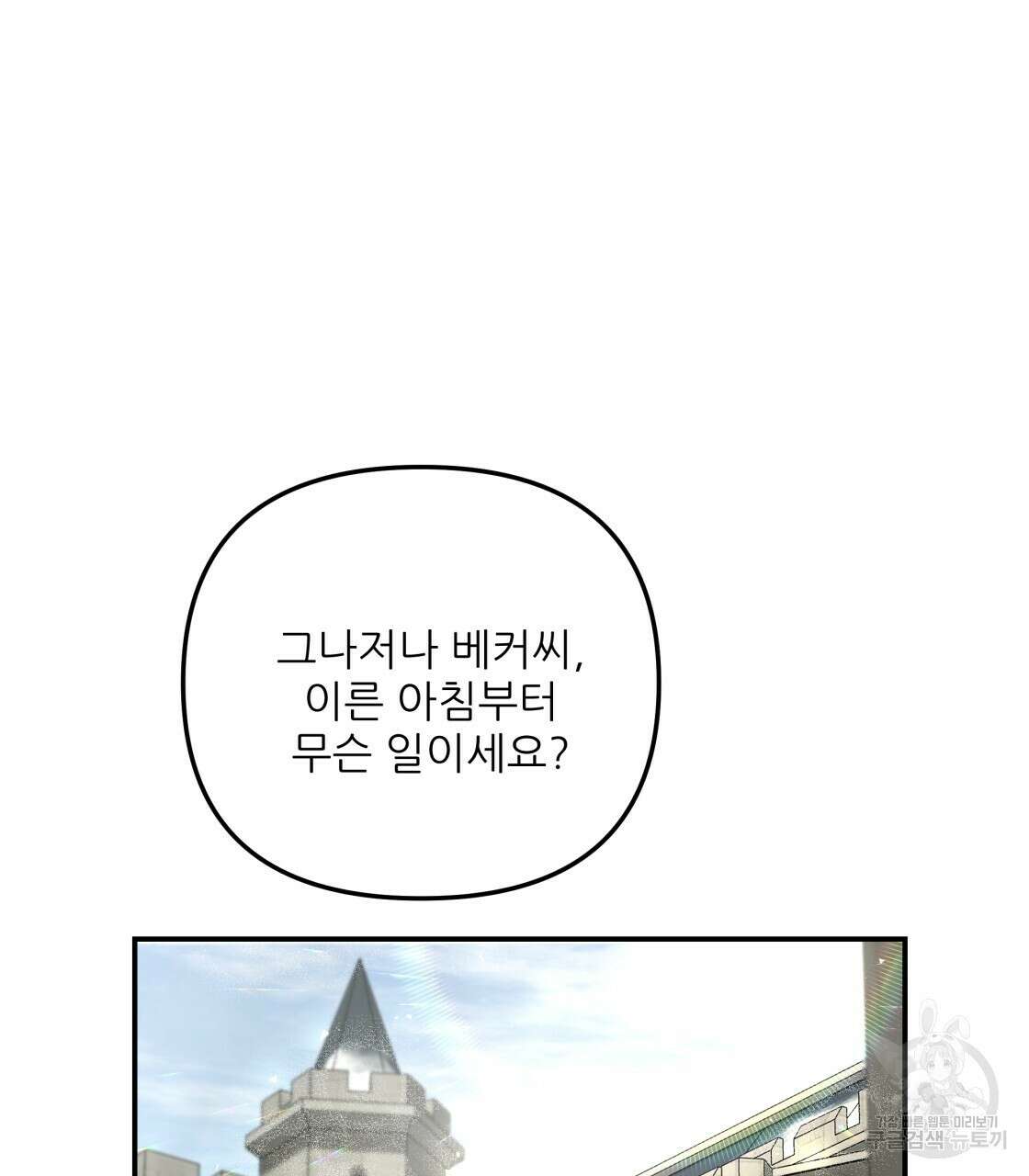 그래서 나는 죽었을까 4화 211