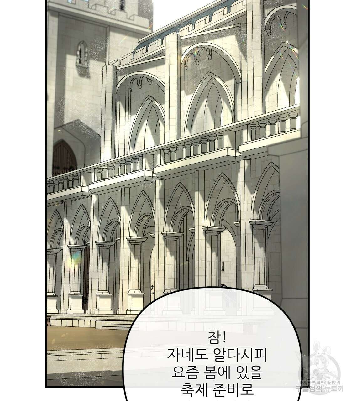 그래서 나는 죽었을까 4화 212