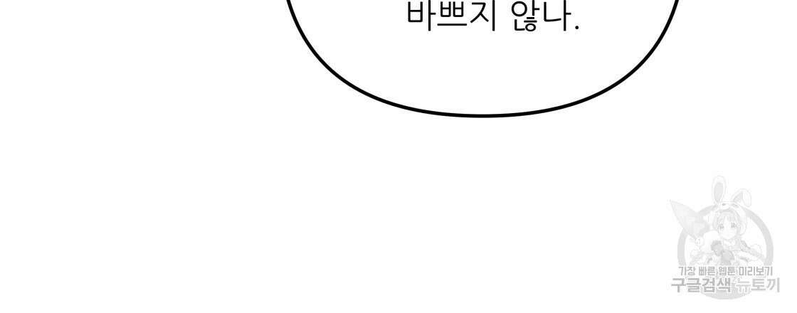 그래서 나는 죽었을까 4화 213