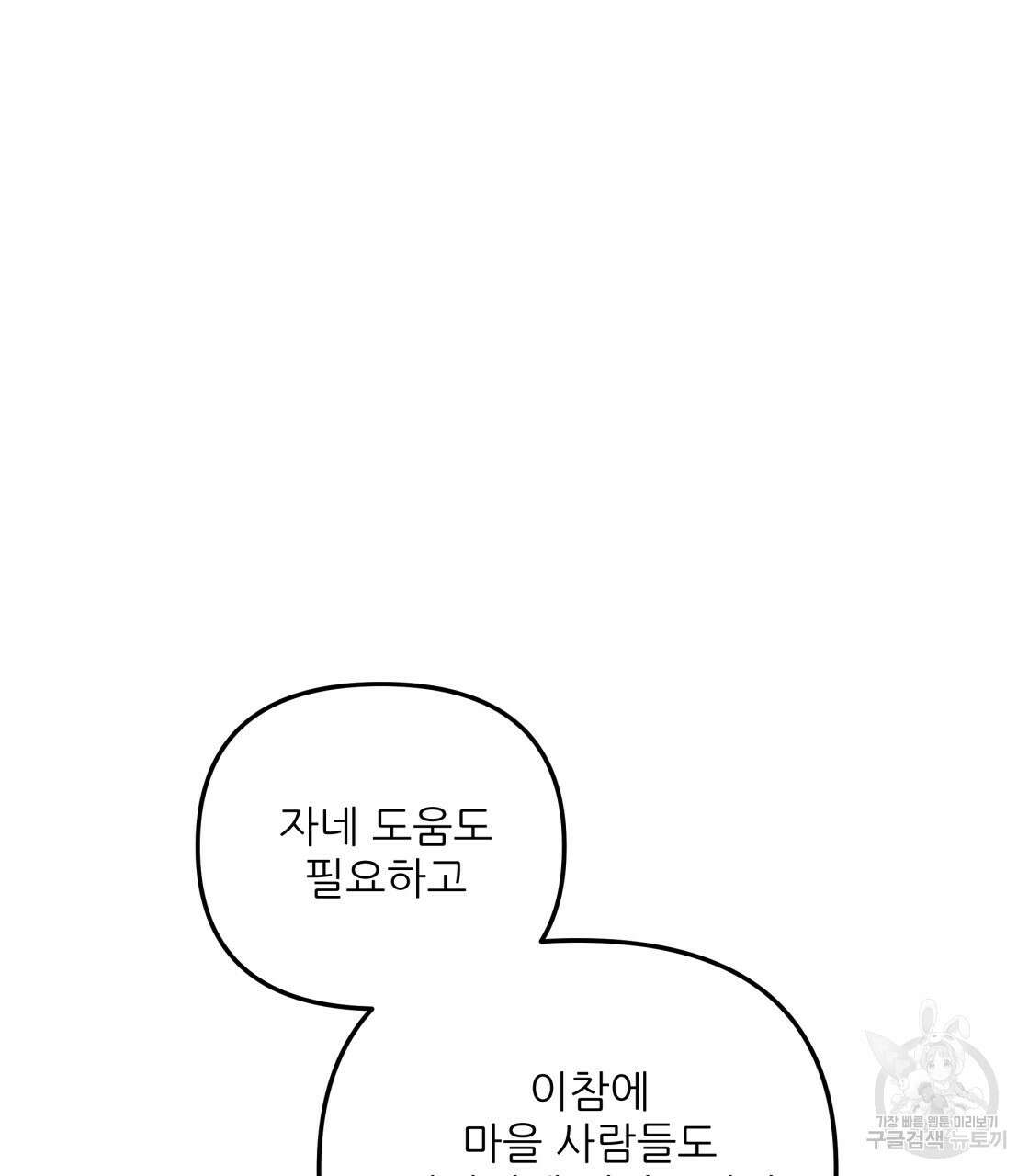 그래서 나는 죽었을까 4화 214