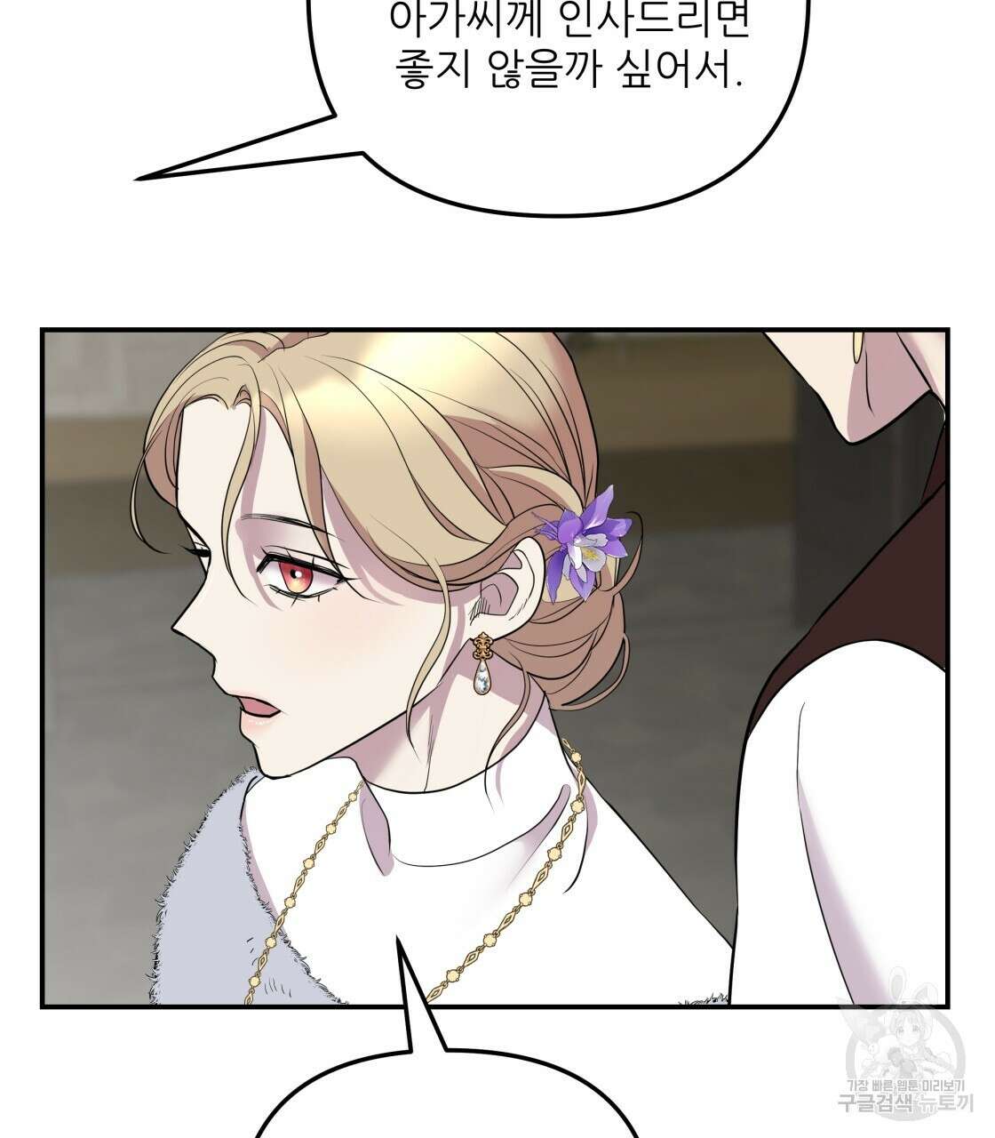 그래서 나는 죽었을까 4화 215