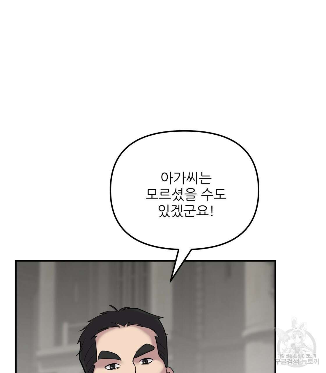 그래서 나는 죽었을까 4화 217