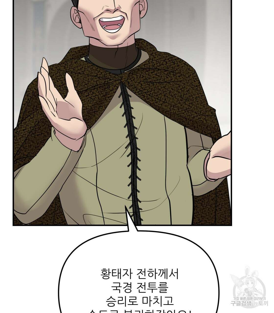 그래서 나는 죽었을까 4화 218
