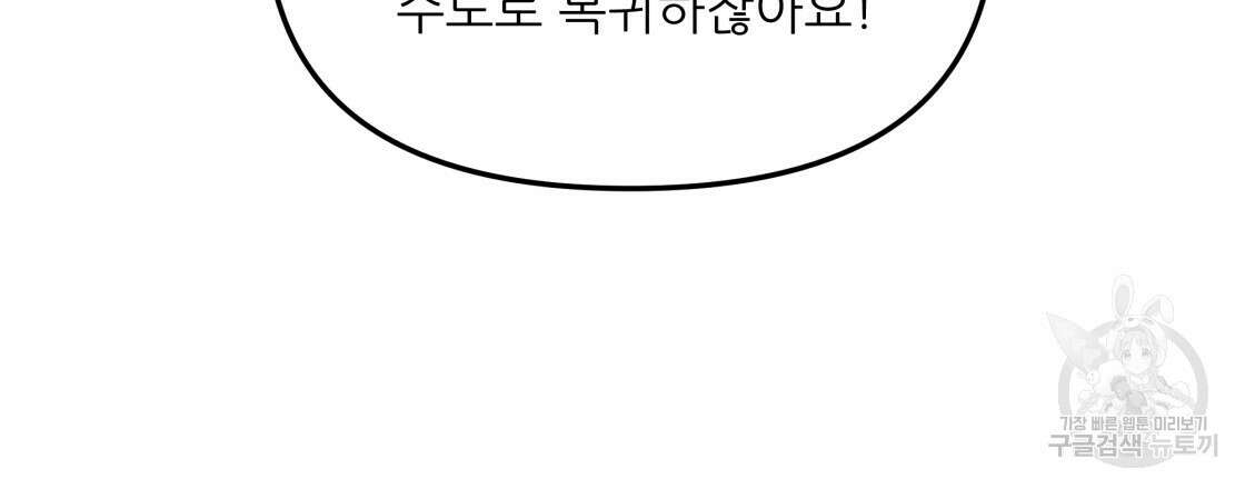 그래서 나는 죽었을까 4화 219