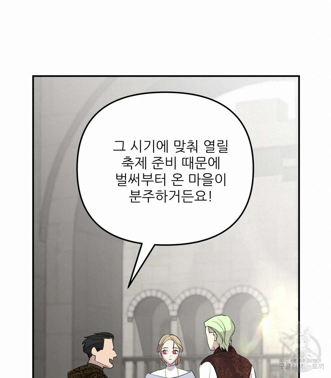 그래서 나는 죽었을까 4화 220