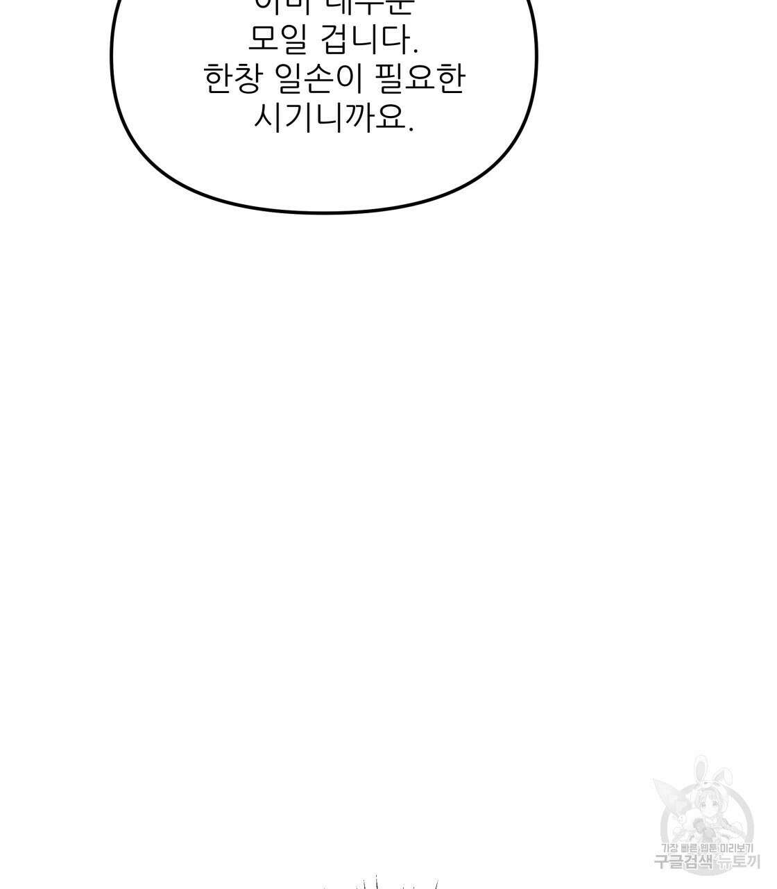 그래서 나는 죽었을까 4화 224
