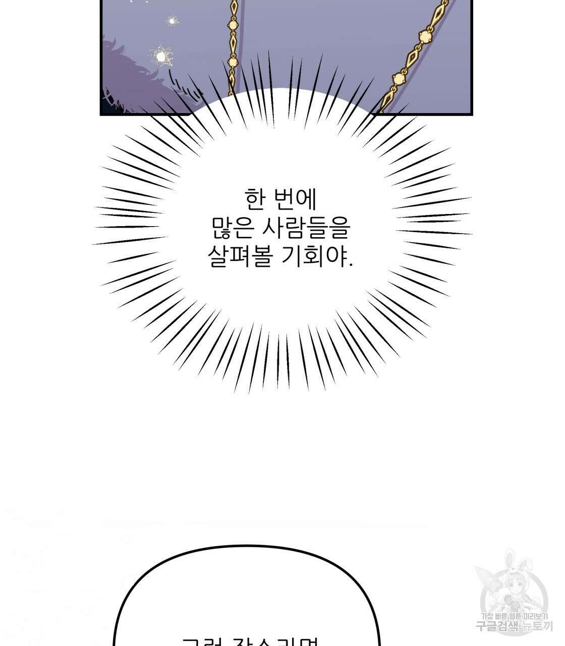 그래서 나는 죽었을까 4화 227