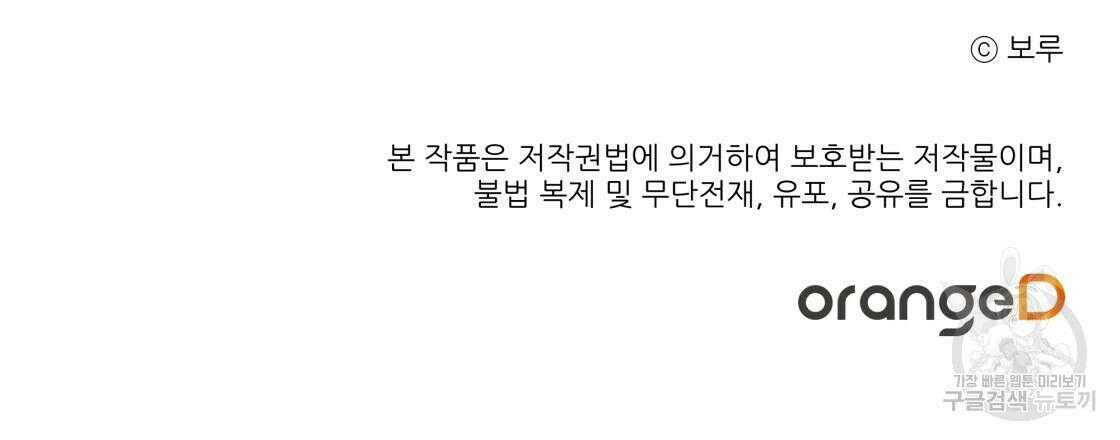 그래서 나는 죽었을까 4화 234