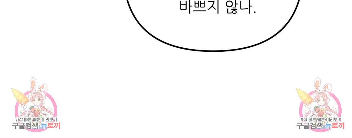 그래서 나는 죽었을까 4화 236