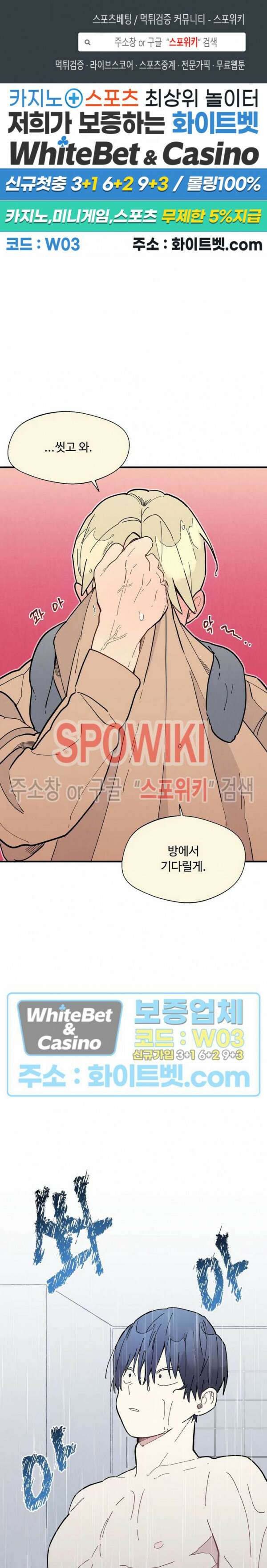 원룸 조교님 28화 시즌1 최종화 1