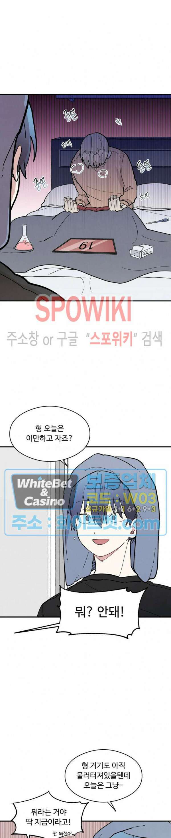 원룸 조교님 28화 시즌1 최종화 5