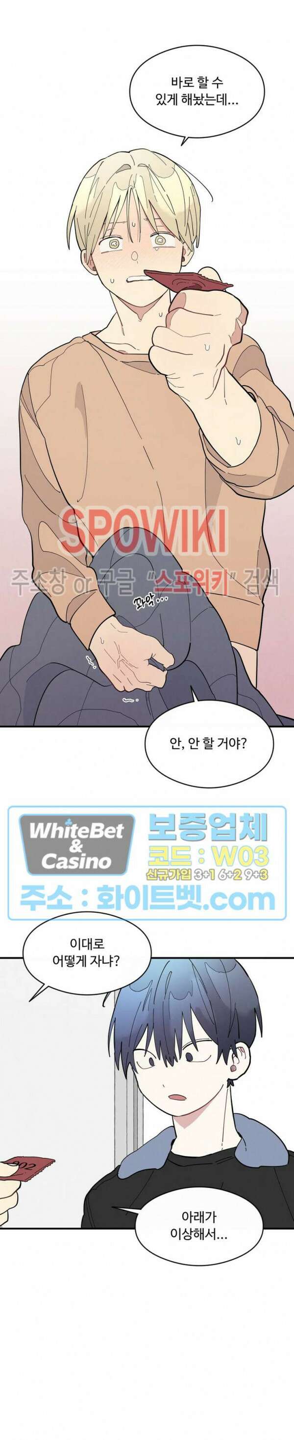원룸 조교님 28화 시즌1 최종화 7