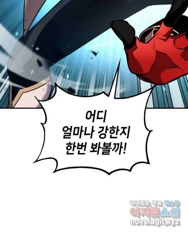 랭커의 귀환 106화(시즌3 시작) 15