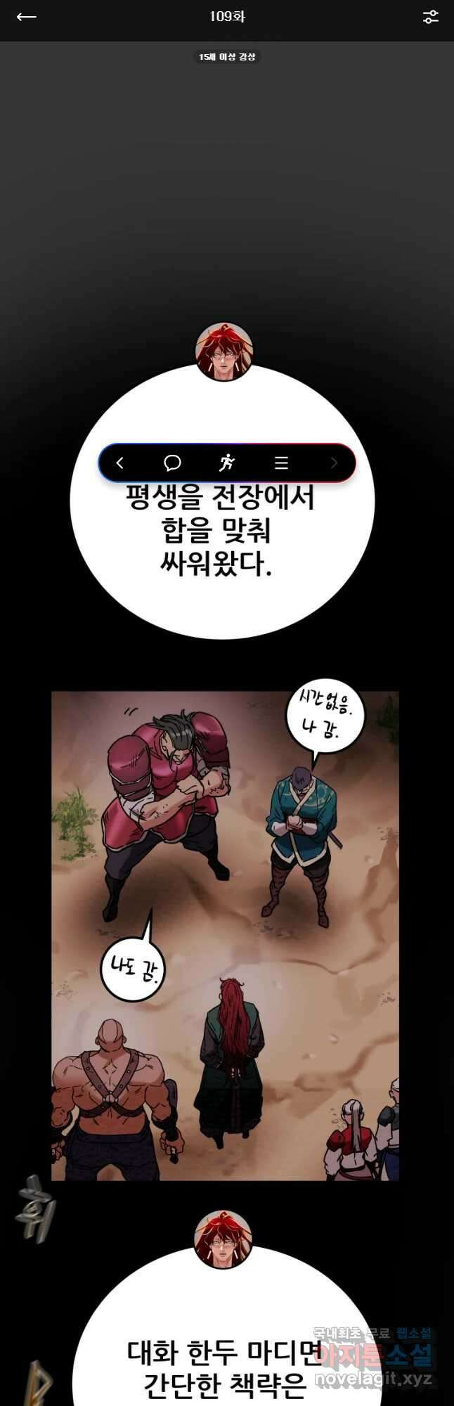천광명월 109화 1