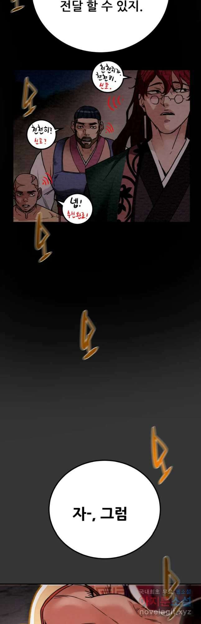 천광명월 109화 2