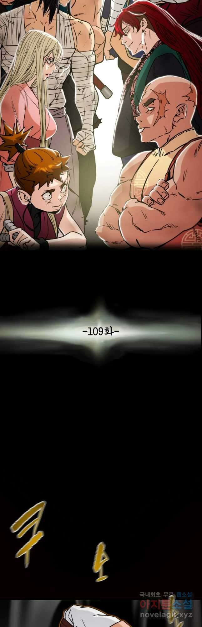 천광명월 109화 5
