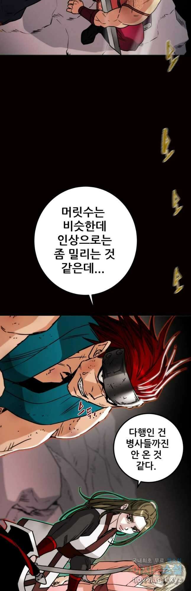 천광명월 109화 7