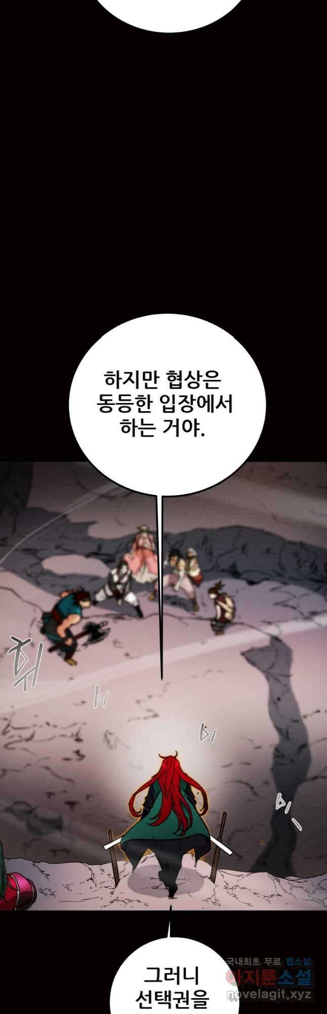 천광명월 109화 10