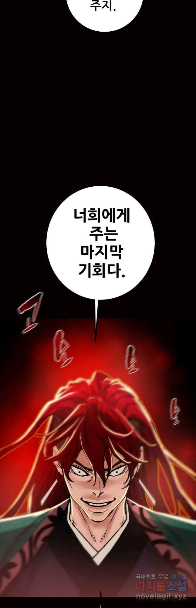 천광명월 109화 11