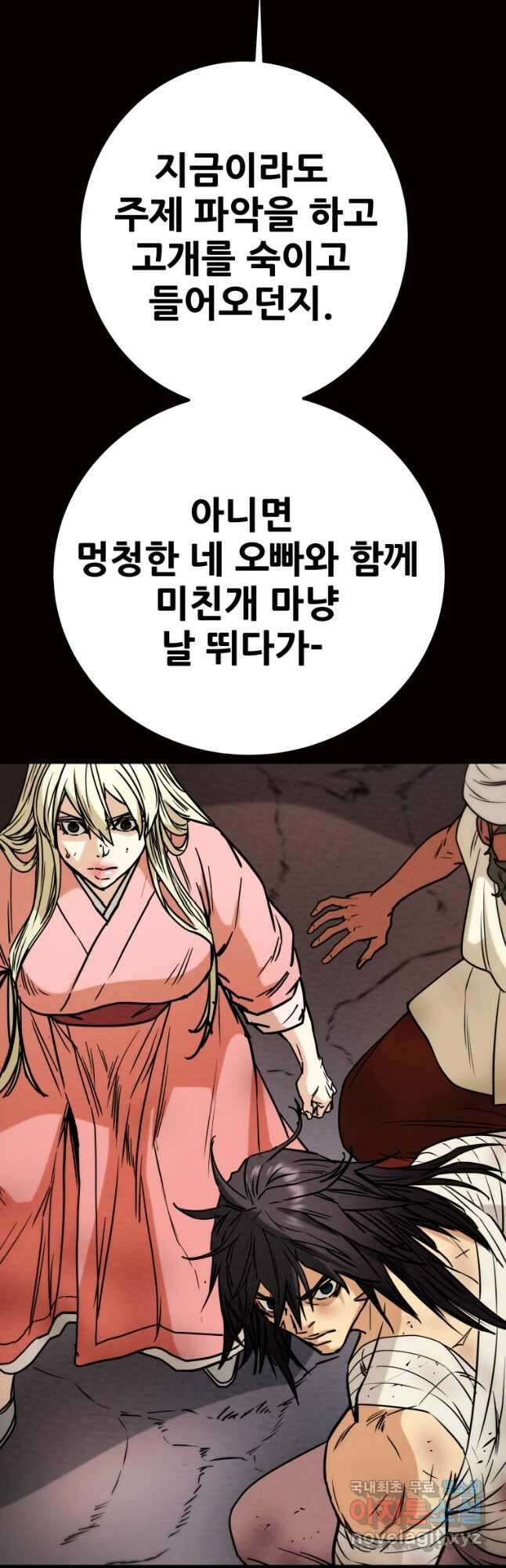 천광명월 109화 12