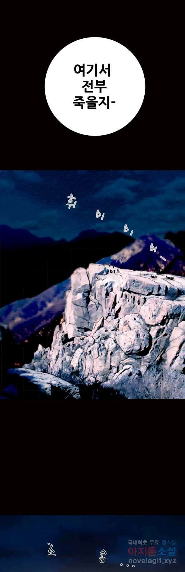 천광명월 109화 13