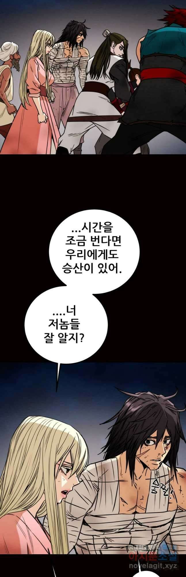 천광명월 109화 14