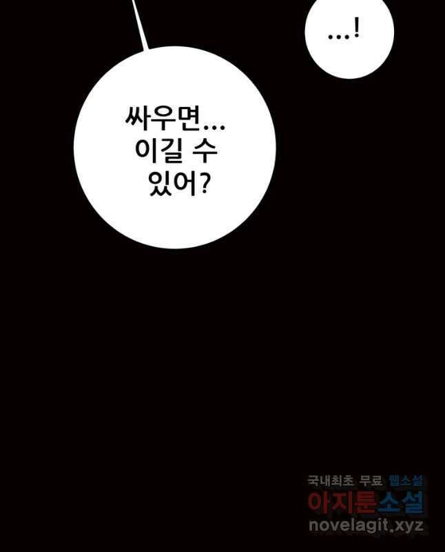 천광명월 109화 15