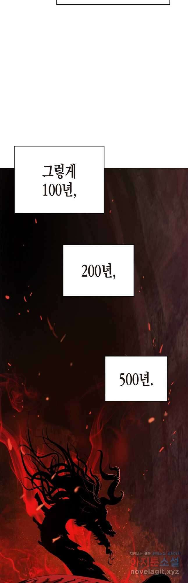 낭선기환담 114화 2