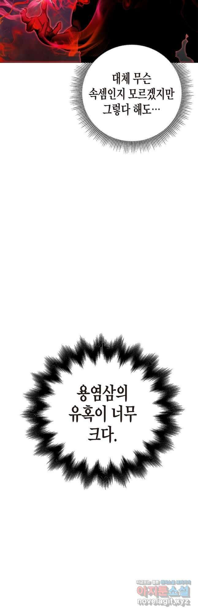 낭선기환담 114화 6