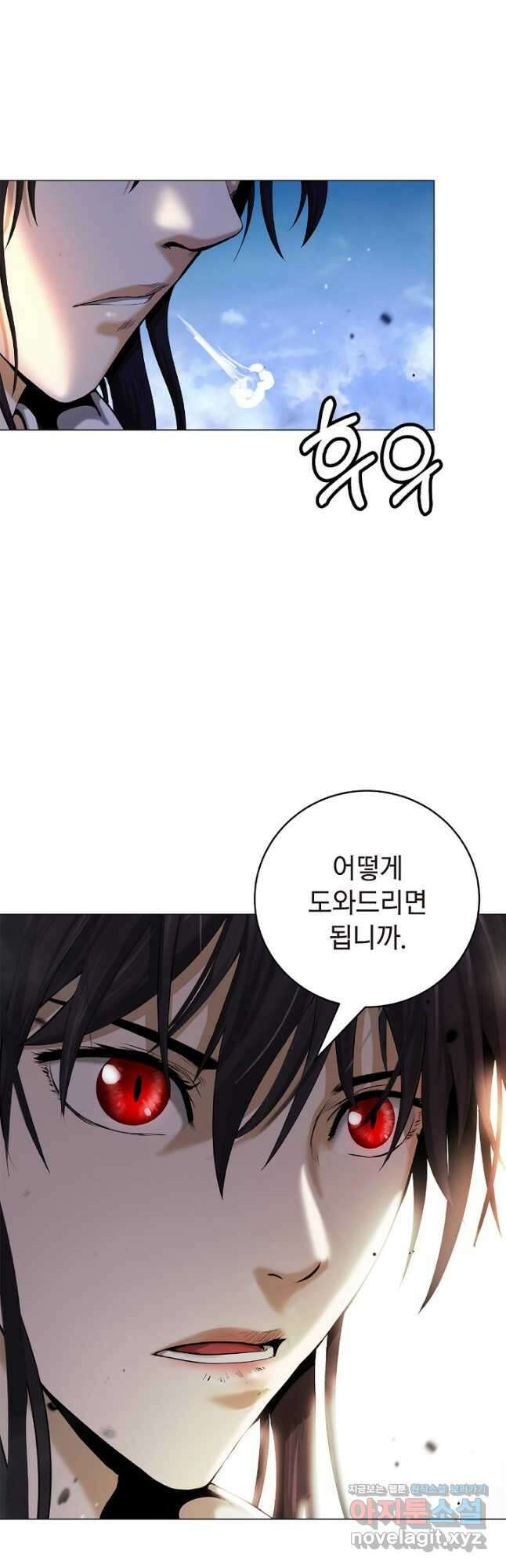 낭선기환담 114화 7