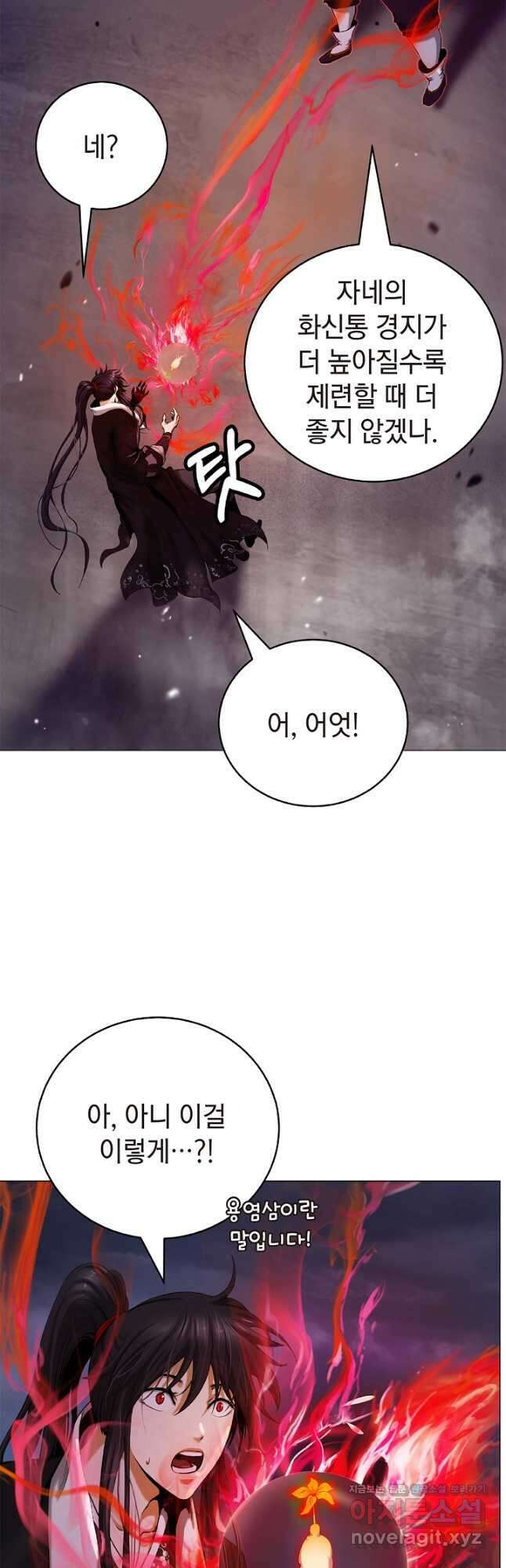 낭선기환담 114화 9