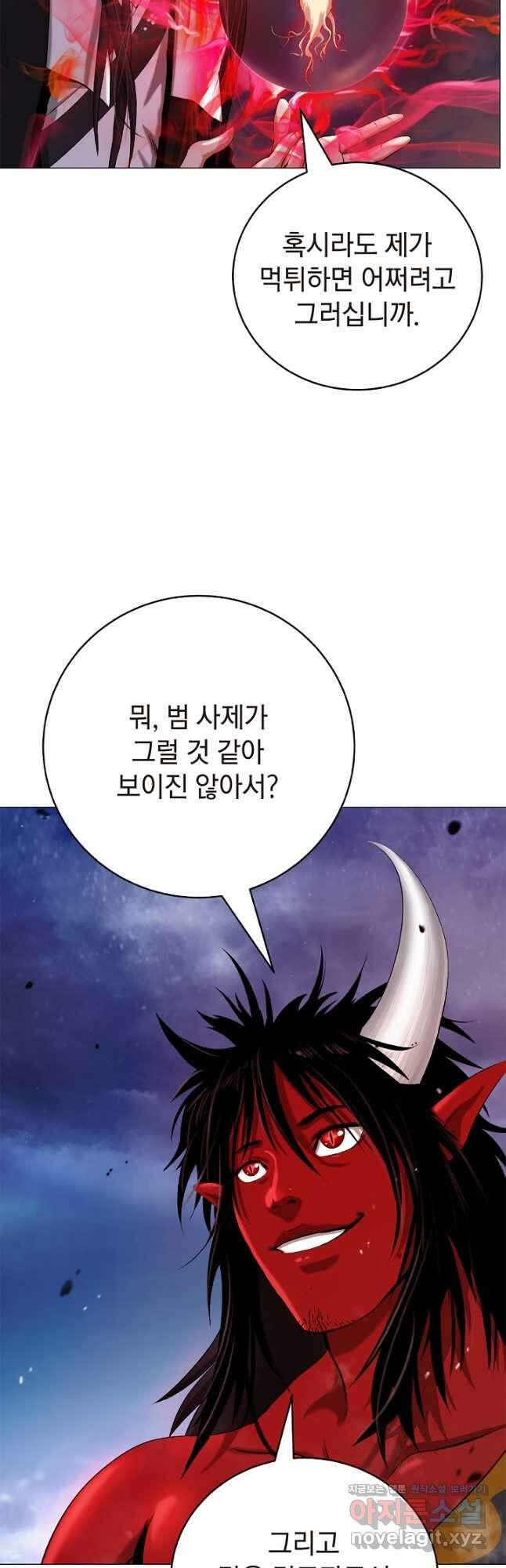 낭선기환담 114화 10