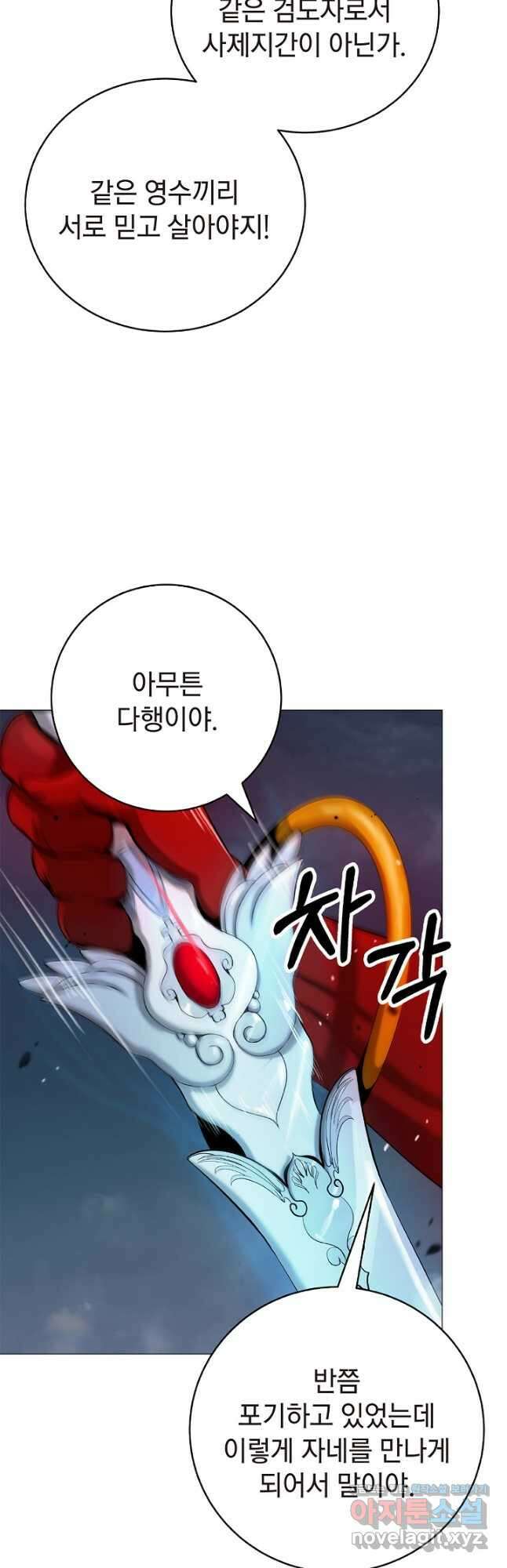 낭선기환담 114화 11